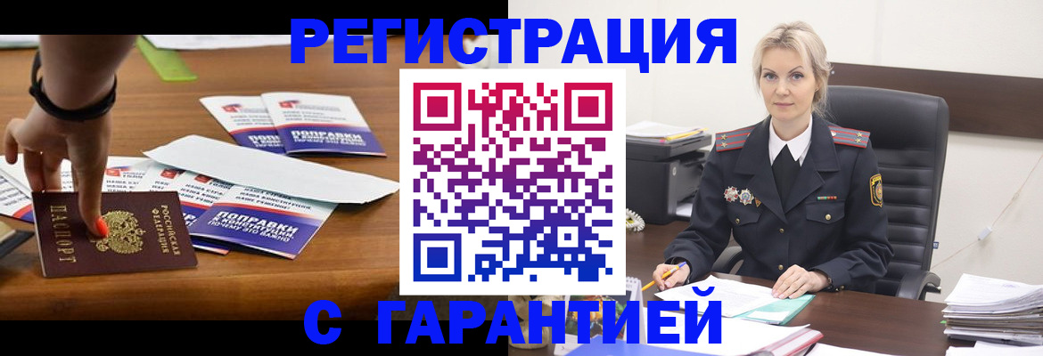 временная регистрация собственник в Харовске