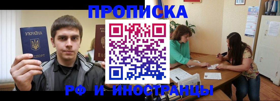 прописка от собственника в Харовске