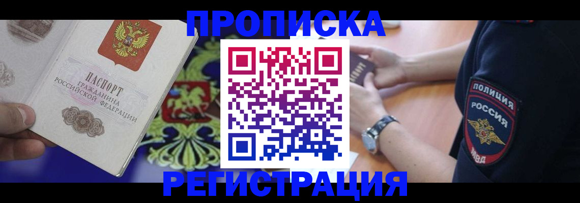 регистрация в Харовске