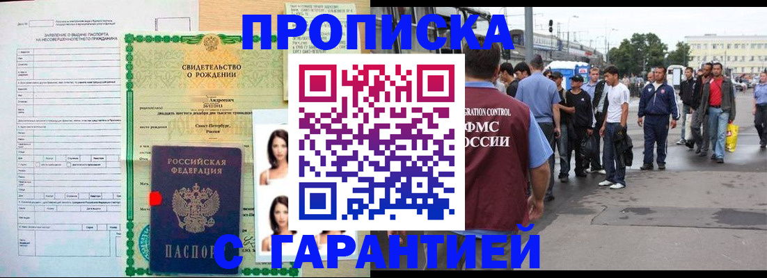 прописка в квартире в Харовске