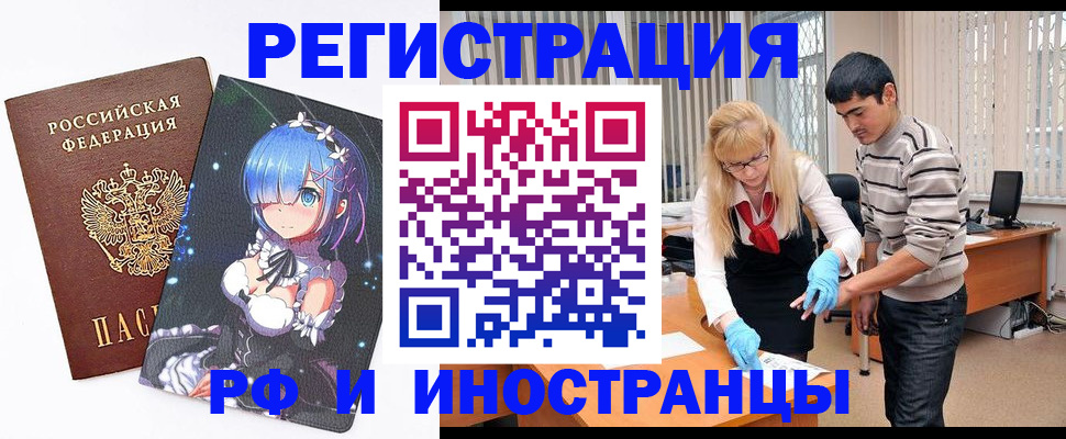 временная регистрация адрес в Харовске