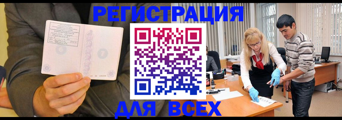 временная прописка в Харовске