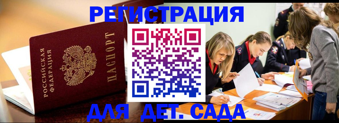 прописка поиск в Харовске